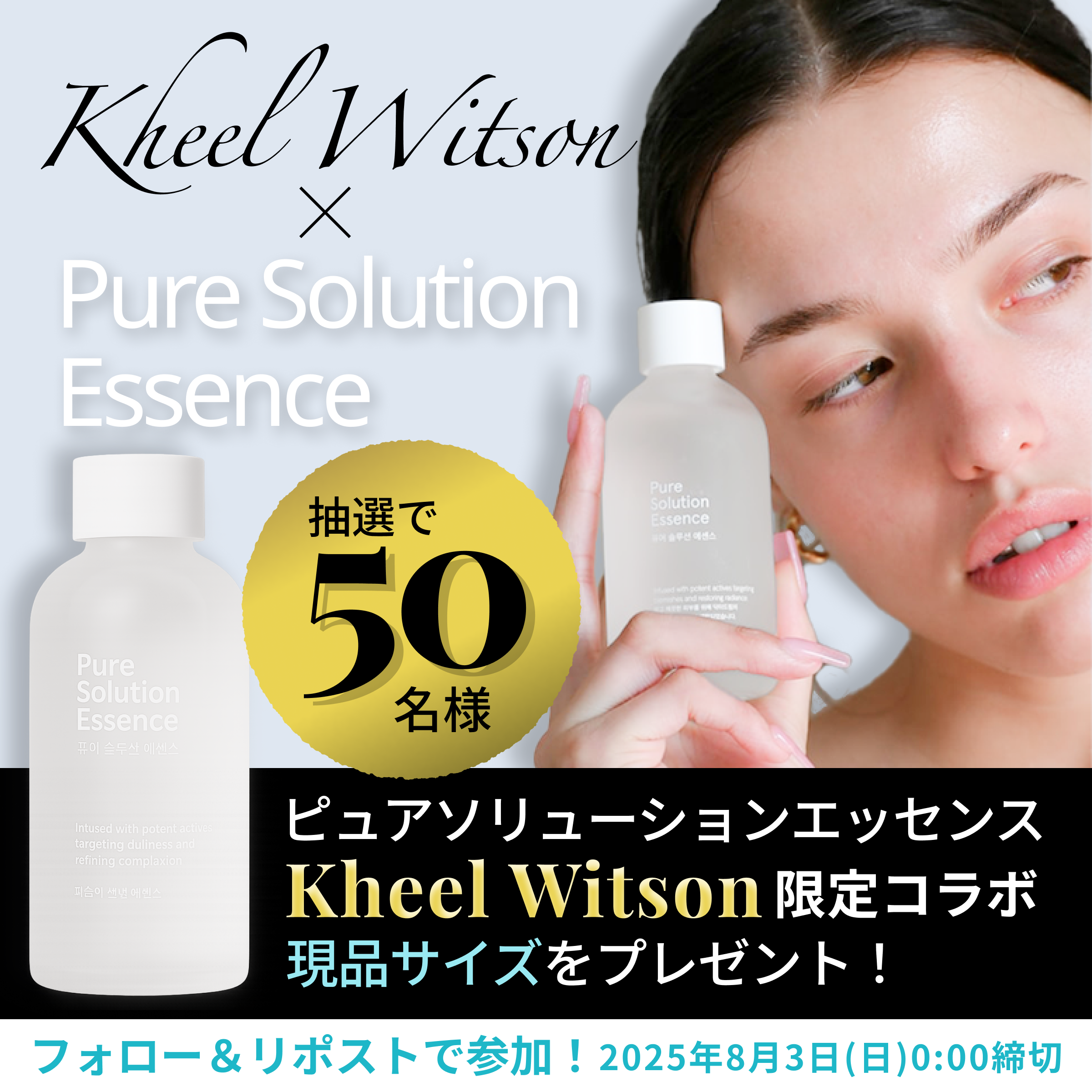 化粧品キャンペーンバナー