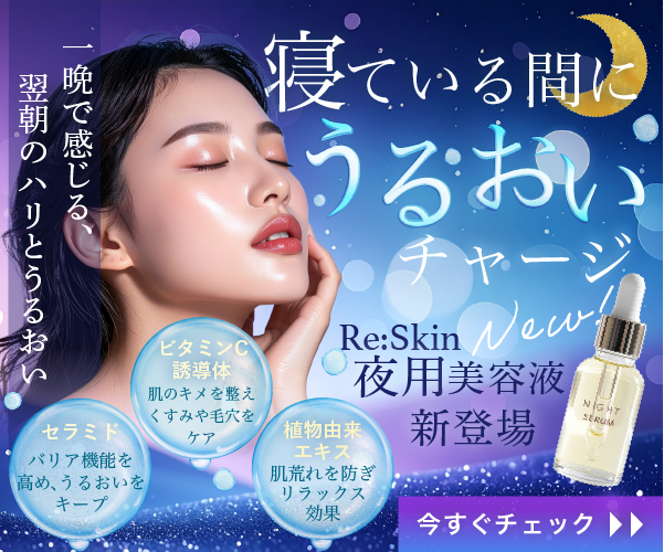 ナイトセラムバナー